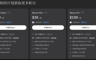 “一码难求”的Manus开放注册但价格不菲 智能体距离“实用”还有多远