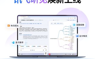 华为鸿蒙PC正式亮相，科大讯飞旗下讯飞听见跻身首批应用生态
