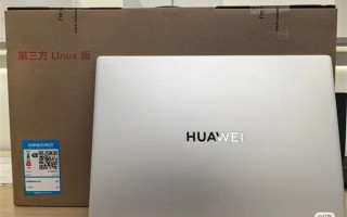 比Win版便宜！华为MateBook D16 Linux版开售：支持国补 到手3439元