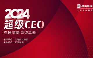 美年健康总裁徐涛荣膺界面新闻2024年度超级CEO