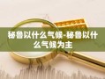 秘鲁以什么气候-秘鲁以什么气候为主