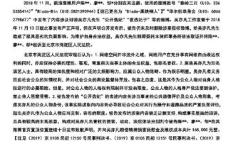 吴亦凡名誉维权二审胜诉 法院驳回被告上诉