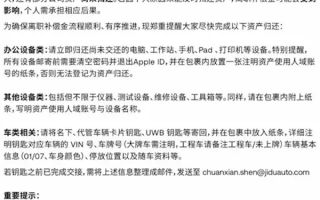 极越汽车：已和所有员工签署赔偿协议 预计1月20日前发放补偿金