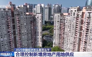 明年如何“稳住楼市”？如何贯彻落实？专家解读