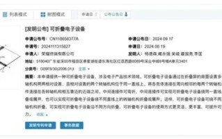 赵明回应荣耀三折叠、四折叠何时发布：敬请期待！