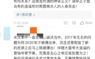 粉丝控评为周震南老赖父亲叫屈:一直在还 没逃避