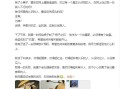 留几手发文向葛夕道歉 直言伤害了最亲密的人