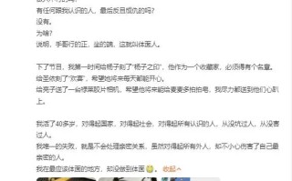 留几手发文向葛夕道歉 直言伤害了最亲密的人