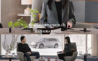 李想：理想汽车100%会做人形机器人 但不是现在