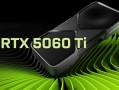 RTX 5060 Ti功耗小幅增至180W：还是8/16GB两种显存