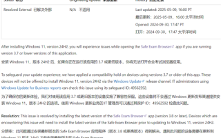 时隔7个月：微软终于解除部分用户升级Win11 24H2限制
