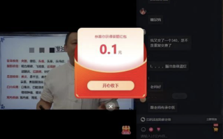 警惕！“坑老”直播间诱骗老人背债买药