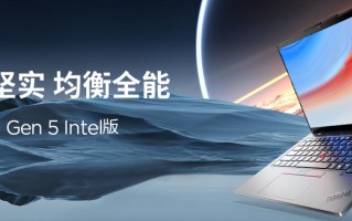 联想ThinkPad L系统：重塑商用电脑新标杆