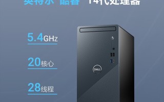 戴尔灵越3030台式电脑主机新增“i7-14700F+16G+1T+RTX4060”配置，9199元