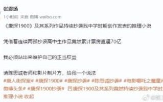 知名作家张震扬发表声明 程序员速看