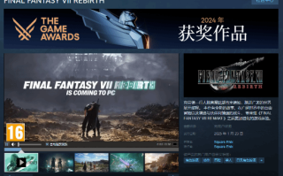 《最终幻想7：重生》steam特价促销来袭，限时优惠230元