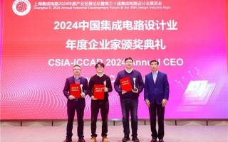 载誉而归，加特兰创始人陈嘉澍博士亮相ICCAD-Expo 2024