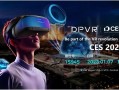 大朋 VR将在2025 CES展出新品AI眼镜以及XR领域的创新成果