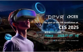 大朋 VR将在2025 CES展出新品AI眼镜以及XR领域的创新成果