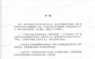 王一博方发文否认与李子璇恋情 3000万顶流大瓜是谁