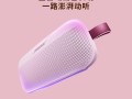 Bose SoundLink Flex蓝牙音箱二代推出新配色“花瓣粉”