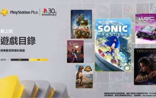 PS+港服12月会免游戏满意度调查结果出炉 玩家反馈参差不齐