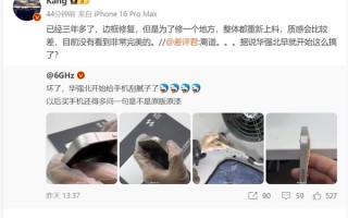 华强北整活！iPhone边框磕碰被修复 网友直呼离谱