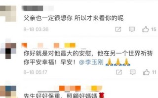 李玉刚深夜发文情绪崩溃 思念逝世父亲跪地落泪