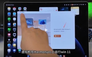 鸿蒙电脑运行Windows系统