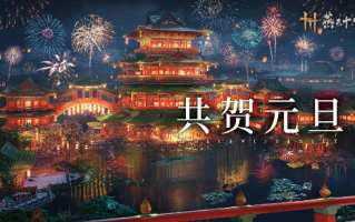 《燕云十六声》官方祝福来袭！团队仍坚定初心，将带来丰富内容