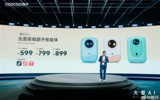 599元起 酷开小C系列投影仪焕新发布：全面搭载酷开智能体