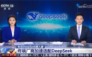 荣耀上央视！安卓阵营首款搭载DeepSeek的手机