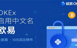 ok网交易平台-全球一站式Crypto服务平台