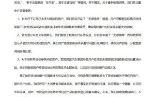 深蓝汽车回应政策频变背刺准车主：不属实 没提的可无感单