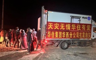 同心抗震|华住集团推出减免政策 旗下酒店为抗震救灾人员无偿提供住宿服务