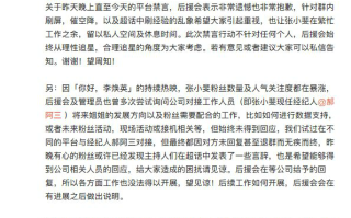 张小斐后援会怼公司 指责贾玲大碗娱乐不对接粉丝