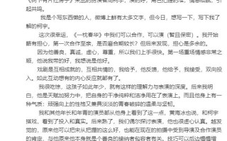 宗峰岩谈与周柯宇合作感受：吃惊这孩子表演的深度