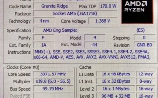 性能起飞！AMD锐龙9 9950X3D细节曝光：5.65GHz、128MB L3缓存