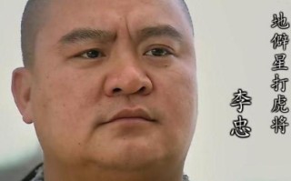 血染昱岭关：水浒传中李忠的悲壮终章