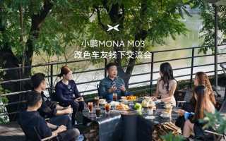 小鹏 MONA M03 车型将于春节前 OTA 升级哨兵模式