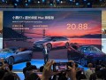 20.88万 小鹏P7+旗舰版上市：5C超充补能速度媲美加油