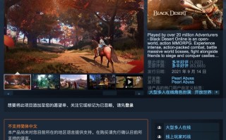 黑色沙漠steam免费送 限时不限量