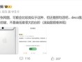 iPhone 17 Pro设计曝光：横向矩阵+上下拼接的相机模组太酷了