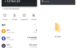 atoken钱包介绍 atoken钱包官网简介