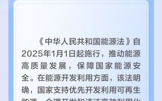 2025年1月起，这些新规将影响你我生活