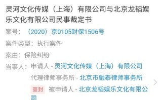 黄子韬公司超1649万存款被冻结 公司：属正常经济业务