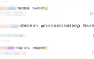 真我Neo7售价2498元起：有网友认为是烟幕弹