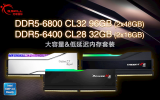 芝奇发布96GB DDR5-6800豪华内存套装：CL32低时序