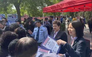 守护财产安全，保护消费者权益——中国银行天津市分行携手公安局河东分局举办全民反诈宣讲活动