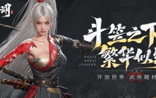 经典三职业回归 3D硬核武侠《斗笠江湖》正式曝光